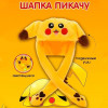 Карнавальная шапка с подсветкой: пикачу с поднимающимися ушами